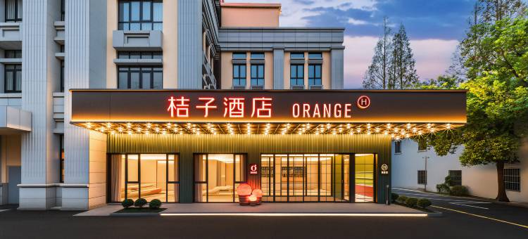 桔子酒店(上海金桥地铁站店)图片
