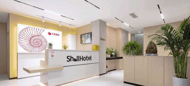 贝壳酒店(济源市职业技术学院店)图片