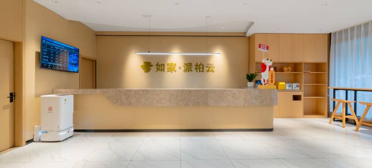 如家派柏·云酒店(太仓浏河古镇听海路店)图片