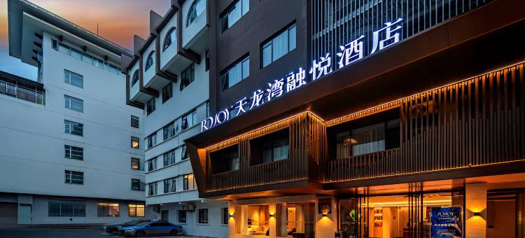 天龙湾融悦酒店(桂林两江四湖象鼻山景区店)图片