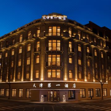 天津第一酒店(小白楼五大道旅游区店)图片