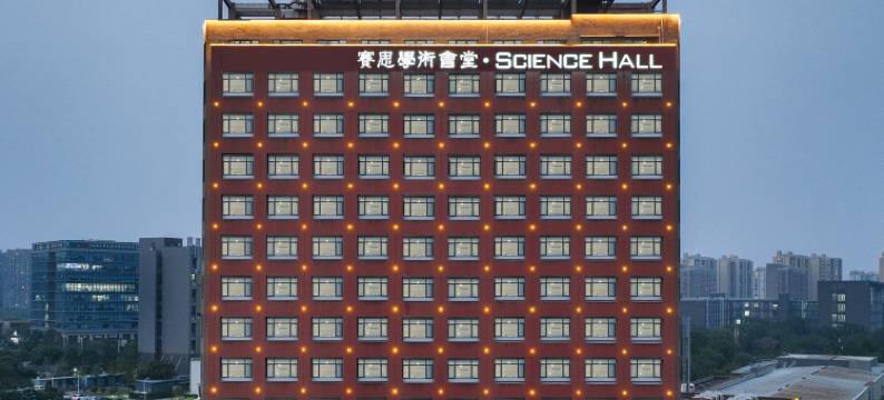 宁波赛思学术会堂(宁波大学浙江纺织学院店)图片