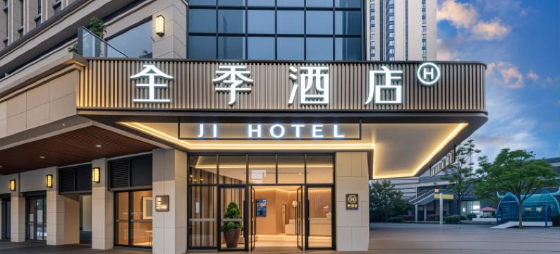 全季酒店(成都高新电子科大店)图片