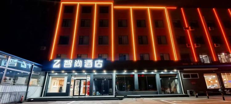 ZSMART智尚酒店(霍州站店)图片