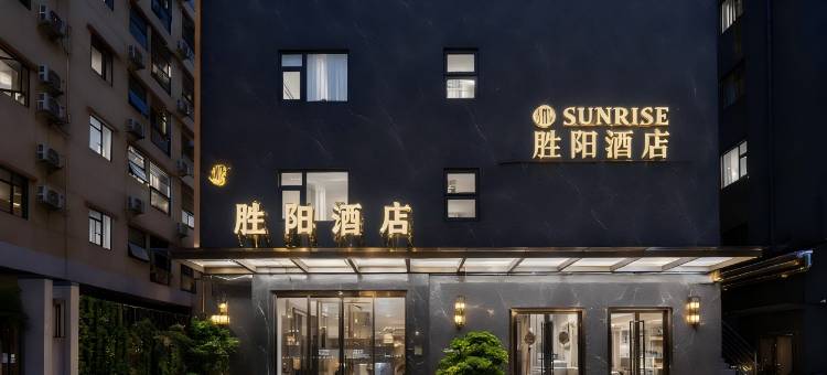 SUNRISE胜阳酒店(深圳宝安国际机场碧海湾地铁站店)图片