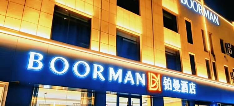 东营铂曼酒店图片
