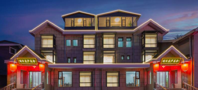 五台山妙华曼酒店图片