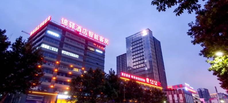 锦驿酒店(济宁太白楼西路永基城店)图片