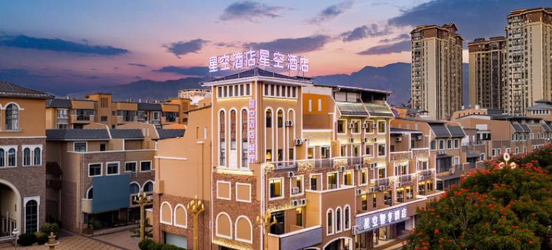 元谋星空智享酒店图片