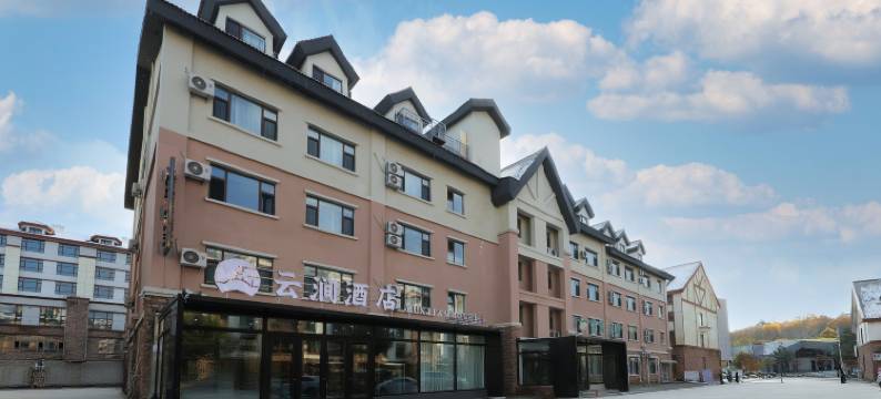 云涧酒店(长白山北坡集散中心店)图片