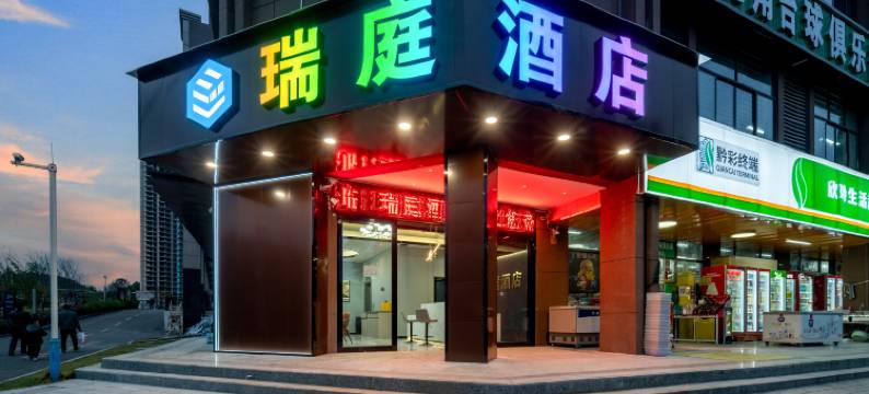 瑞庭酒店(贵阳花溪开发大道店)图片