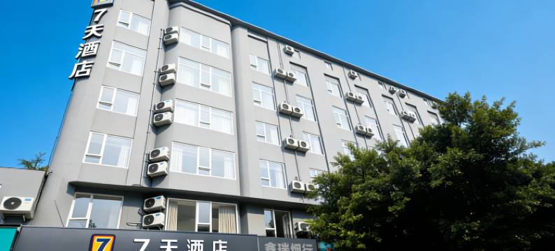 7天连锁酒店(仁寿书院路好吃街店)图片