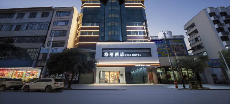 格丽酒店(贺州灵峰广场缤纷环球城店)图片