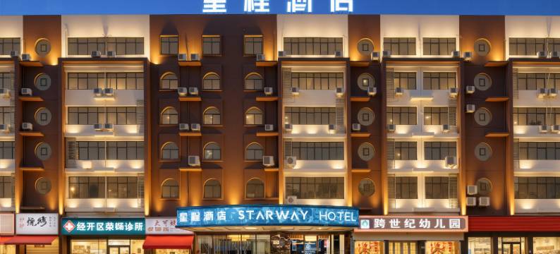 星程酒店(安顺学院南马广场店)图片