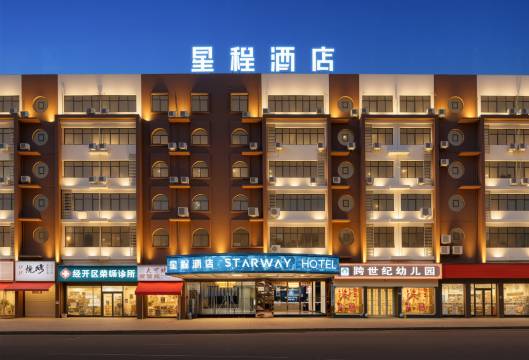 星程酒店(安顺学院南马广场店)