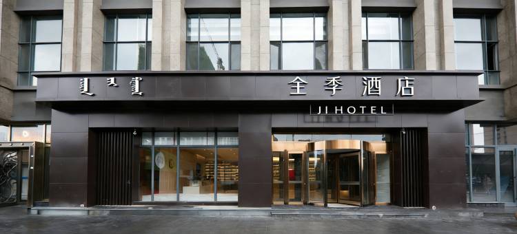 全季酒店(呼和浩特市政府东站店)图片