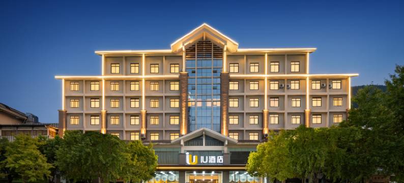 IU酒店(重庆巫溪逍遥广场店)图片