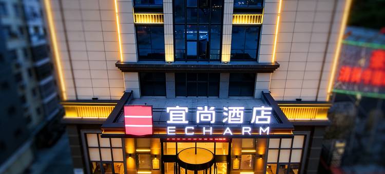 宜尚酒店(咸宁通山牛头山公园店)图片