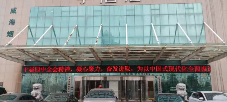 季酒店(威海火车站韩乐坊店)图片