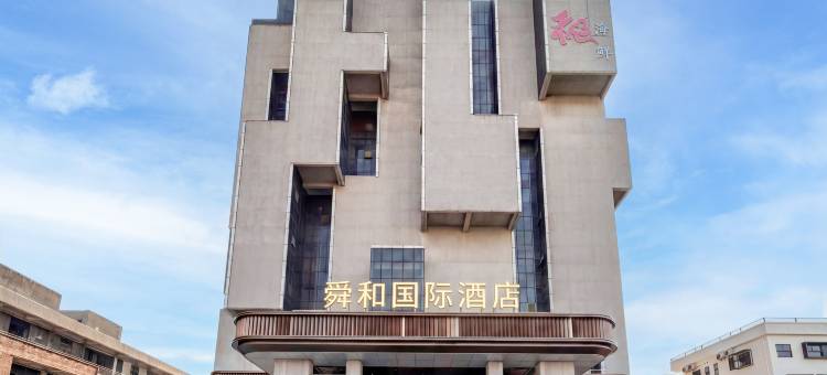 舜和国际酒店(深圳宝安坪洲地铁站店)图片