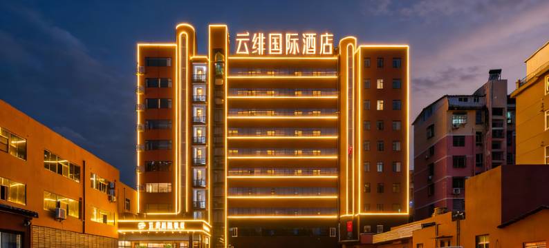 云绯国际酒店(九江火车站国际奥特莱斯店)图片