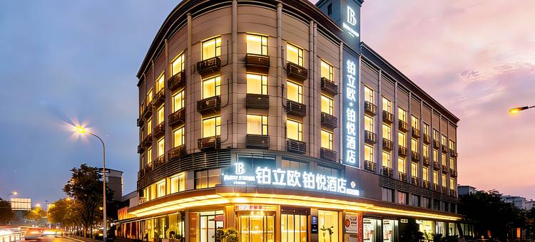铂立欧·铂悦酒店(绵阳高水店)图片