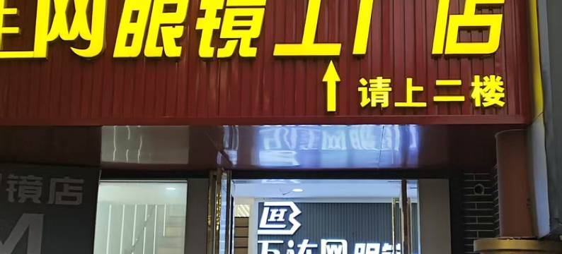耀宣酒店(开封清明上河园鼓楼广场店)图片