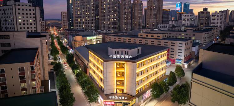 半岛港湾酒店(大连中山广场店)图片