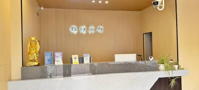 嘉兴锦绣宾馆图片