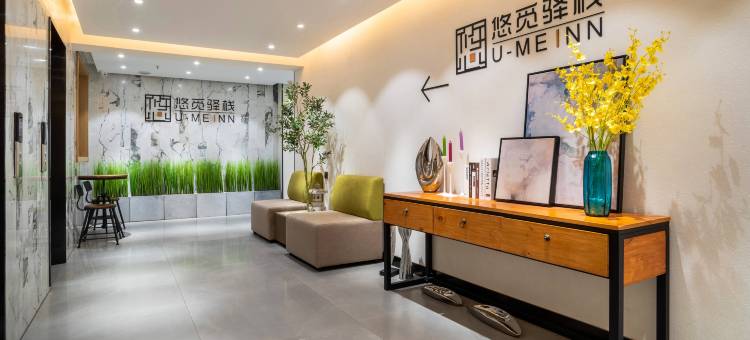 西安北站悠觅酒店图片