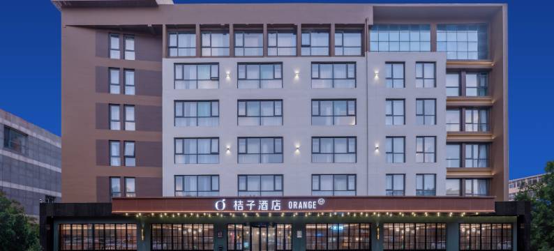 桔子酒店(青岛五四广场延安三路店)图片