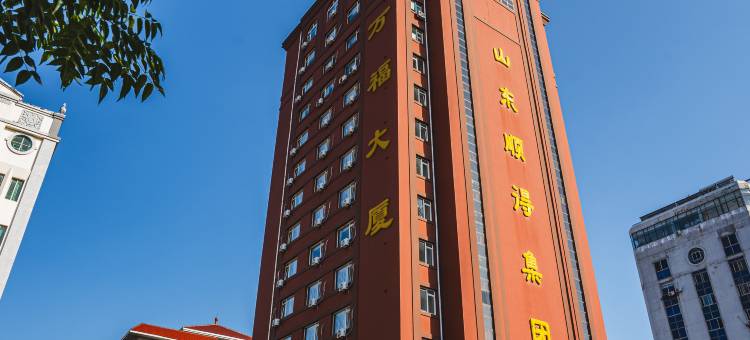 威海顺得国际大酒店(威海市政府古陌早市店)图片