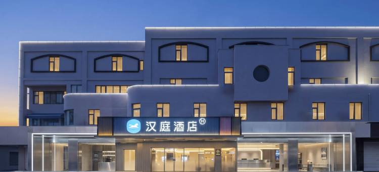 汉庭酒店(扬州万达广场兴城东路店)图片