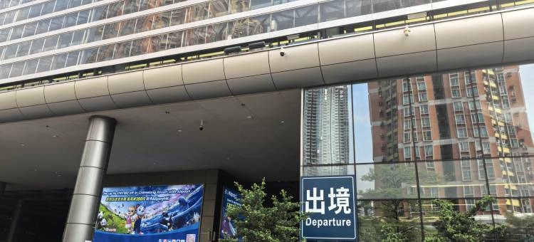 格林联盟酒店(深圳福田口岸地铁站店)图片