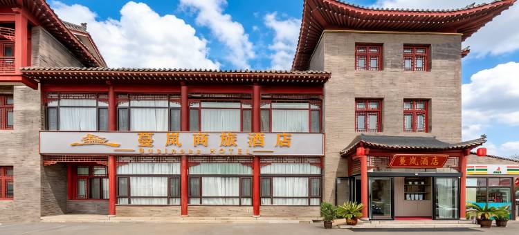 蔓岚商旅酒店(太原晋祠胜境店)图片