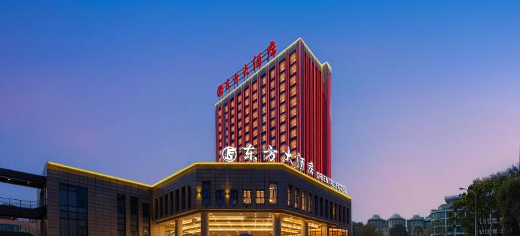 衢州衢江东方大酒店图片