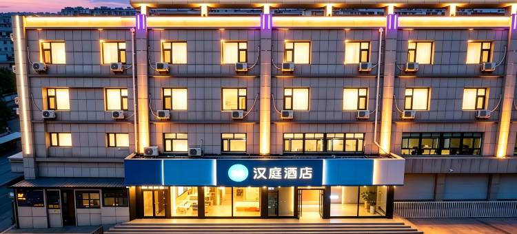汉庭酒店(张北县政府店)图片
