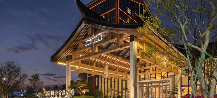 潮州国际会展酒店(潮州国际会展中心店)图片