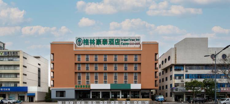 格林豪泰(盐城新纪元广场招商场店)图片