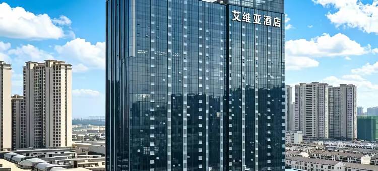艾维亚酒店(菏泽大学城店)图片