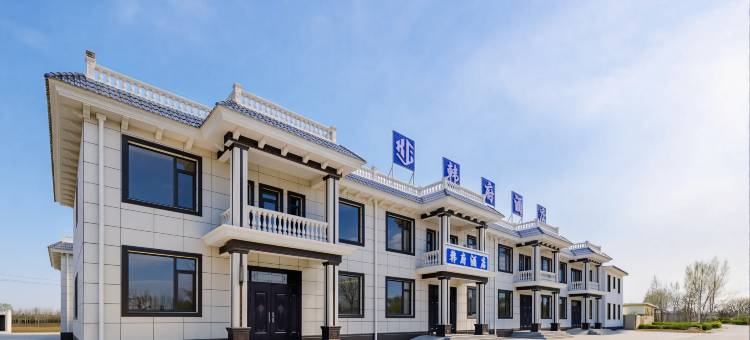 韩府酒店(渔田七里海店)图片