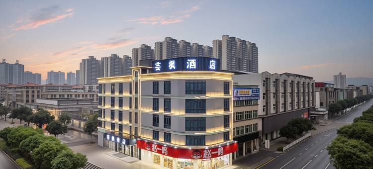 芸枫酒店(韶关南华寺店)图片