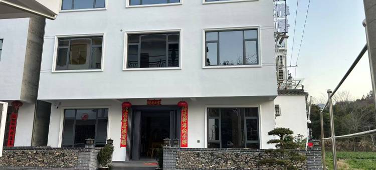 浮梁田园雅居民宿(瑶里景区店)图片