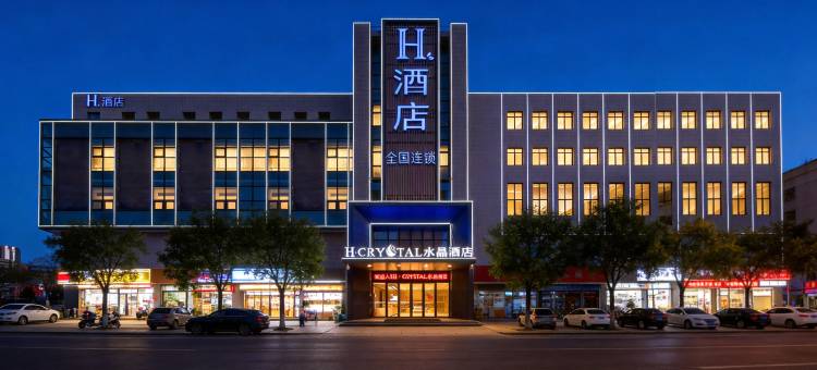 H水晶酒店(银川新华东街店)图片