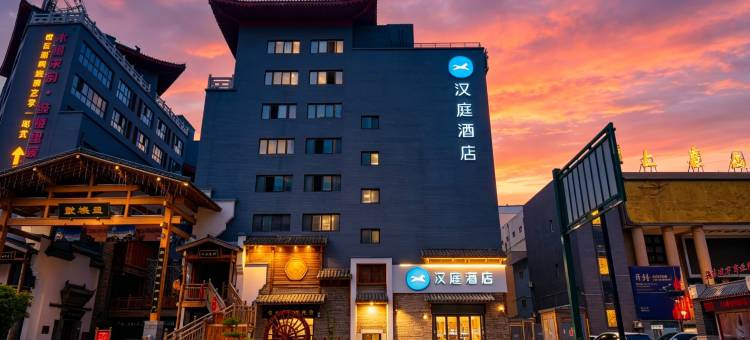 汉庭酒店(开封鼓楼书店街店)图片