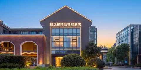 楓之榻精品智能酒店(合肥野生動物園大蜀山國家森林公園店)