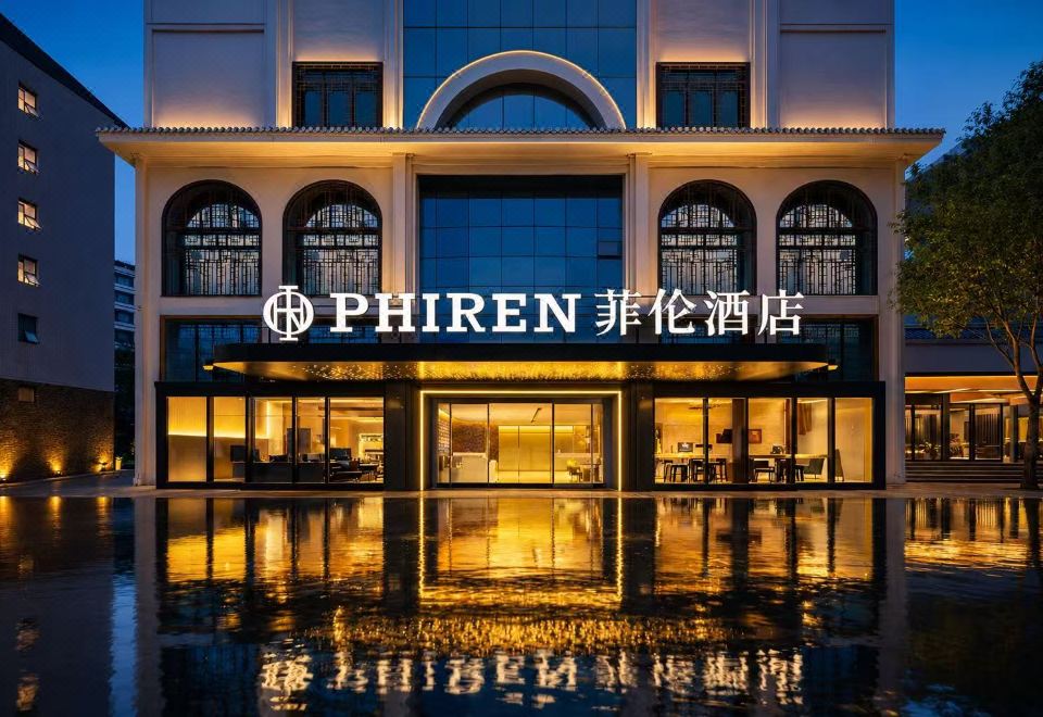 菲伦酒店(遵义会议会址捞沙巷店) 图片1