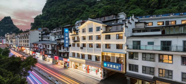 汉庭酒店(桂林阳朔西街蟠桃路店)图片