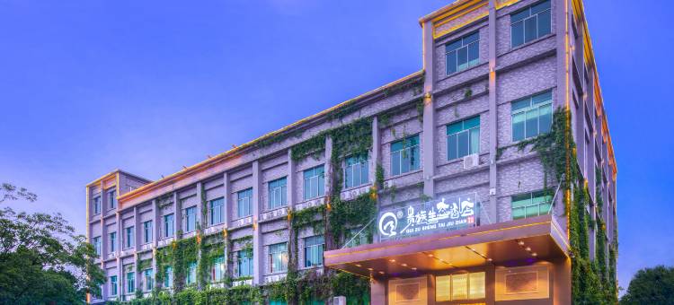 贵族生态酒店(厚街三屯万科生活广场店)图片