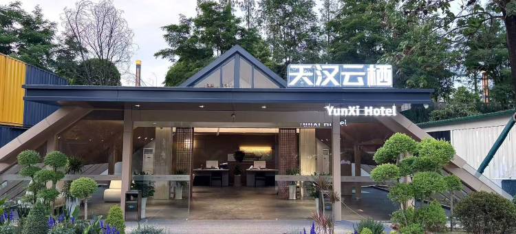 汉中天汉云栖图片